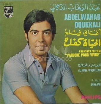 les chansons de abdelwahab doukkali